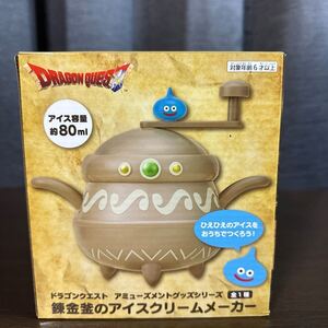 【新品未使用】 ドラゴンクエスト AM ドラクエ 錬金釜のアイスクリームメーカー 