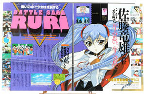 [Vintage]1998 NewType Martian Successor Nadesico(The prince of darkness)Pin-Up 機動戦艦ナデシコ[tag8808]