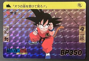 即決 ドラゴンボール カードダス 復刻版 セレクションブースター VOL.1 2015 No.17 孫悟空