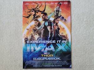 マイティ・ソー バトルロイヤル THOR RAGNAROK IMAX A4 クリアファイル