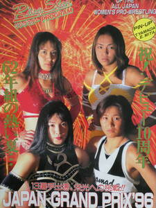 全日本女子プロレス・パンフレット　ジャパン・グランプリ