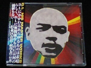 [D.L/HIS MASTER WORKS]DEV LARGE BUDDHA BRANDキエるマキュウNIPPS雷家族DJ BOBO JAMES LUNCH TIME SPEAX NITRO MICROPHONE UNDERGROUND