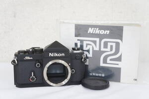 ① 美品 Nikon ニコン F2T Titan チタン ブラック ボディ 一眼レフ フィルムカメラ 5912106091