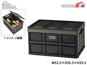 東谷 フォルダブル クレート ブラック グリーン W52.5×D35.5×H29.5 LFS-39GR 収納ボックス ケース 折りたたみ メーカー直送 送料無料