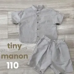 tiny manon/タイニーマノン/110/セットアップ