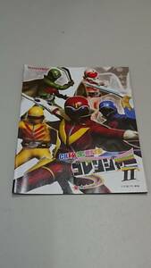 ☆送料安く発送します☆パチンコ　秘密戦隊　ゴレンジャーⅡ☆小冊子・ガイドブック10冊以上で送料無料です☆