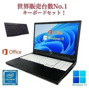 【サポート付き】富士通 ノートPC A577 Windows11 大容量メモリー:4GB 大容量SSD:256GB Office2019 & ワイヤレス キーボード 世界1