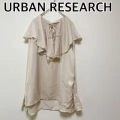 URBAN RESEARCH アーバンリサーチ 長袖ブラウベージュ