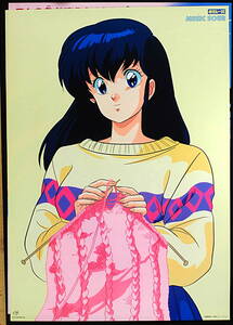 [Vintage] [New] [Delivery Free]1980s Kitty Maison Ikkoku(Rumiko Takahashi)B2 Sales Promotion Poster めぞん一刻 高橋留美子[tag5555]