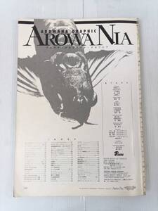 AROWANA GRAPHIC AROWANIA アロワナ・グラフィック・アロワニア 250109