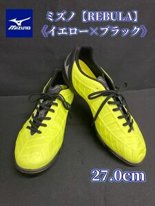 堀) MIZUNO フットサルシューズ 27.0cm REBULA レビュラ イエロー ブラック ミズノ トレーニング シューズ 人工芝 土 (241113 10-3) 