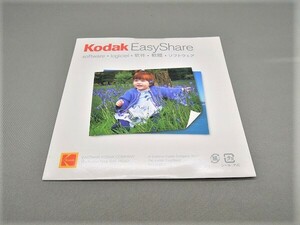 #0060ma ★★ 【送料無料】KODAK コダック Easy Share ソフトウェア 説明書 マニュアル ★★