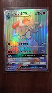 美品 HR ルカリオGX ポケモンカード ポケカ gx