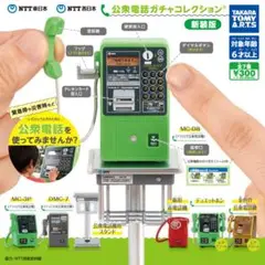 NTT東日本 NTT西日本 公衆電話ガチャコレクション 新装版 ガチャ ⑦⑤