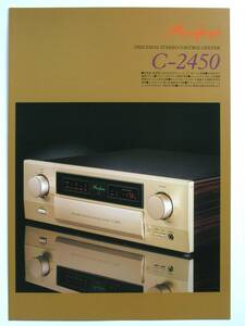 【カタログのみ】3119I2◆Accuphase アキュフェーズ ステレオプリアンプ C-2450 カタログ◆2017年6月 