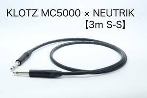 KLOTZ MC5000 × NEUTRIK【3m S-S 】楽器用シールドケーブル ノイトリック