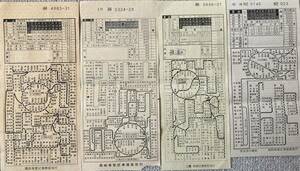 国鉄・京浜急行車内精算券4枚セット