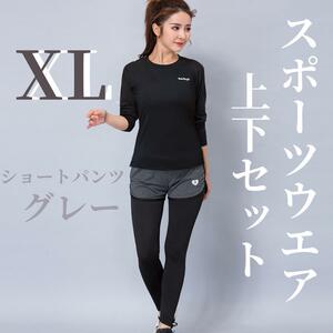 スポーツウエア 2点セット フィットネスウエア 上下セット ヨガ XL　グレー