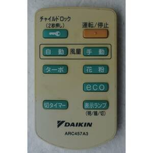 ダイキン DAIKIN 空気清浄機 リモコン ARC457A3