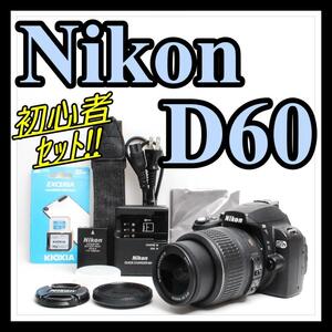 【初心者セット＆コスパ◎】Nikon ニコン D60 デジタル一眼レフカメラ レンズセット