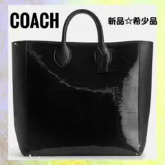 新品 高級ライン☆COACH☆シークイン レオトート37 トートバッグ 大容量