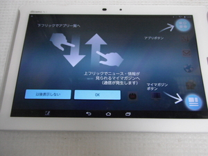 docomo ドコモ 富士通 ARROWS Tab F-02F フルセグTV搭載 防水/防塵 タブレット ネットワーク利用制限〇 定形外郵便全国一律710円 D1-A