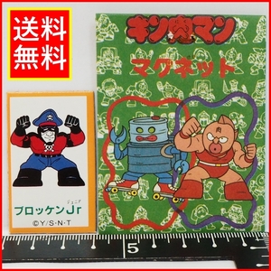 キン肉マン マグネット【ブロッケン.Jr(背景白)】昭和レトロ駄菓子屋玩具80年代 放送 当時物ゆでたまご少年ジャンプ◆山勝【袋付】送料込