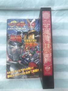 即決〈同梱歓迎〉VHS 仮面ライダー龍騎ハイパーバトルビデオ◎ビデオその他多数出品中∞p69