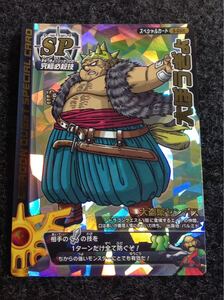 【新品同様/超希少ロトＳＰ】ドラゴンクエストバトルロード 大ぼうぎょ 02 何点でも送料\180