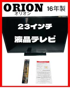 ORION オリオン 23インチ 液晶テレビ 23V型 TV　GOX-23-3BP(LC-018)