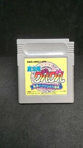 GAMEBOY ゲームボーイ魔法陣グルグル ゆうしゃとクリリの大冒険 衛藤ヒロユキ/エニックス ソフトのみ