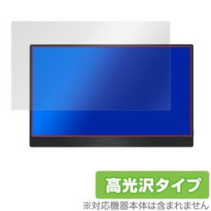 ココパ モニター 15.6インチ 保護 フィルム OverLay Brilliant for cocopar モバイルモニター 15.6インチ zg-156-4k72 防指紋 高光沢