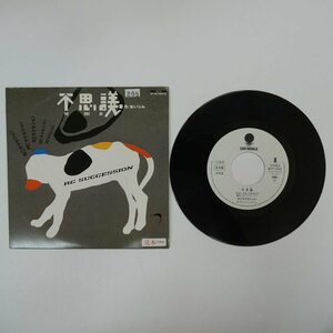 48010370;【国内盤/7inch】RC Succession / 不思議