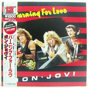 12”Single,ボンジョヴィ　BON JOVI　バーニングフォーラヴ　特典欠落