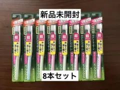 花王ディープクリーン 歯ブラシ 8本セット