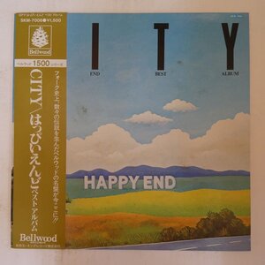 48040196;【帯付】はっぴいえんど Happy End (細野晴臣,大瀧詠一,松本隆,鈴木茂) / City - Happy End Best Album