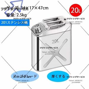 最新型 ガソリン携行缶 灯油タンク ポータブル燃料タンク ステンレス 持ち運び便利 軽量耐久 防錆 防爆 20L