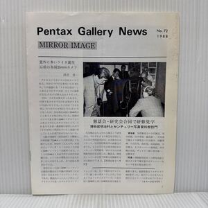 Pentax Gallery News 1988/6/25発行 No.72★意外に多いライカ誕生以前の各国35mmカメラ/懇話会・研究会合同で研修見学/カメラ