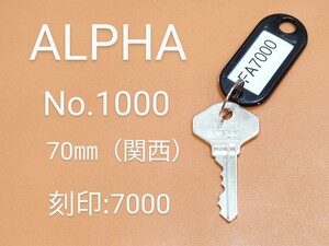 ALPHA、南京錠、合鍵1本【FA7000】 アルファ、同一キー、ネコポス便匿名無料配送、FA7000番、No.1000-70㎜、アルファα、カギ