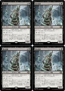 黒▼MTG▼モダンホライゾン3▼骨の皇帝4枚組