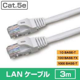 ◆即決 LANケーブル 3m　Cat.5e ライトグレー　