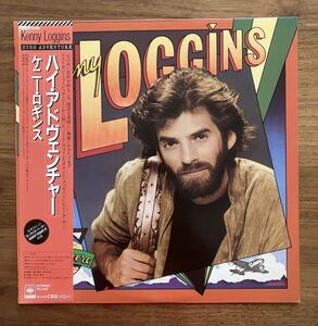 ケニー・ロギンズ　ハイ・アドヴェンチャー　KENNY LOGGINS HIGH ADVENTURE 帯付 LP レコード　25AP 2406