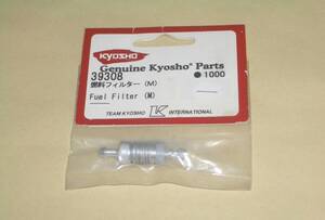 京商　燃料フィルター (M) 39308 kyosho GPエンジン ラジコンカー パーツ部品 Fuel Filter M