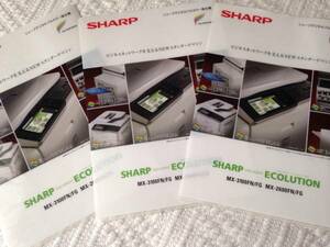 未使用　難あり★ＳＨＡＲＰ　複合機　クリアファイル　３枚★