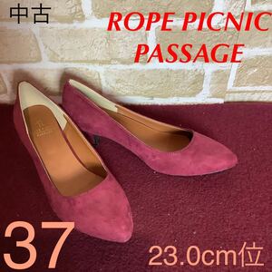 【売り切り!送料無料!】A-211 ROPE PICNIC PASSAGE!スエードパンプス!37 23.0cm位!ワインレッド!赤!おしゃれ!大人色!中古!