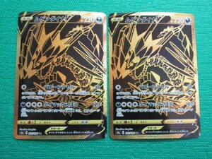 ポケモンカードゲーム　s4a-327　UR　ムゲンダイナV ×2　①