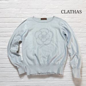 クレイサス CLATHAS カメリア　ニット　薄手　アイスブルー　サイズ38 長袖　