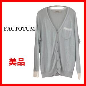 FACTOTUM　ファクトタム　カーディガン　長袖　羽織　B592