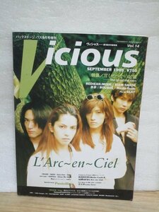 Viciousヴィシャス1995年vol.14■折込ピンナップ有　L