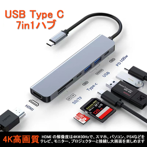 USB Type C ハブ PD充電(100w) SD microSDカードリーダー 4K HDMI USB3.0 アダプター USB変換 macbook Type-C IPHONE android